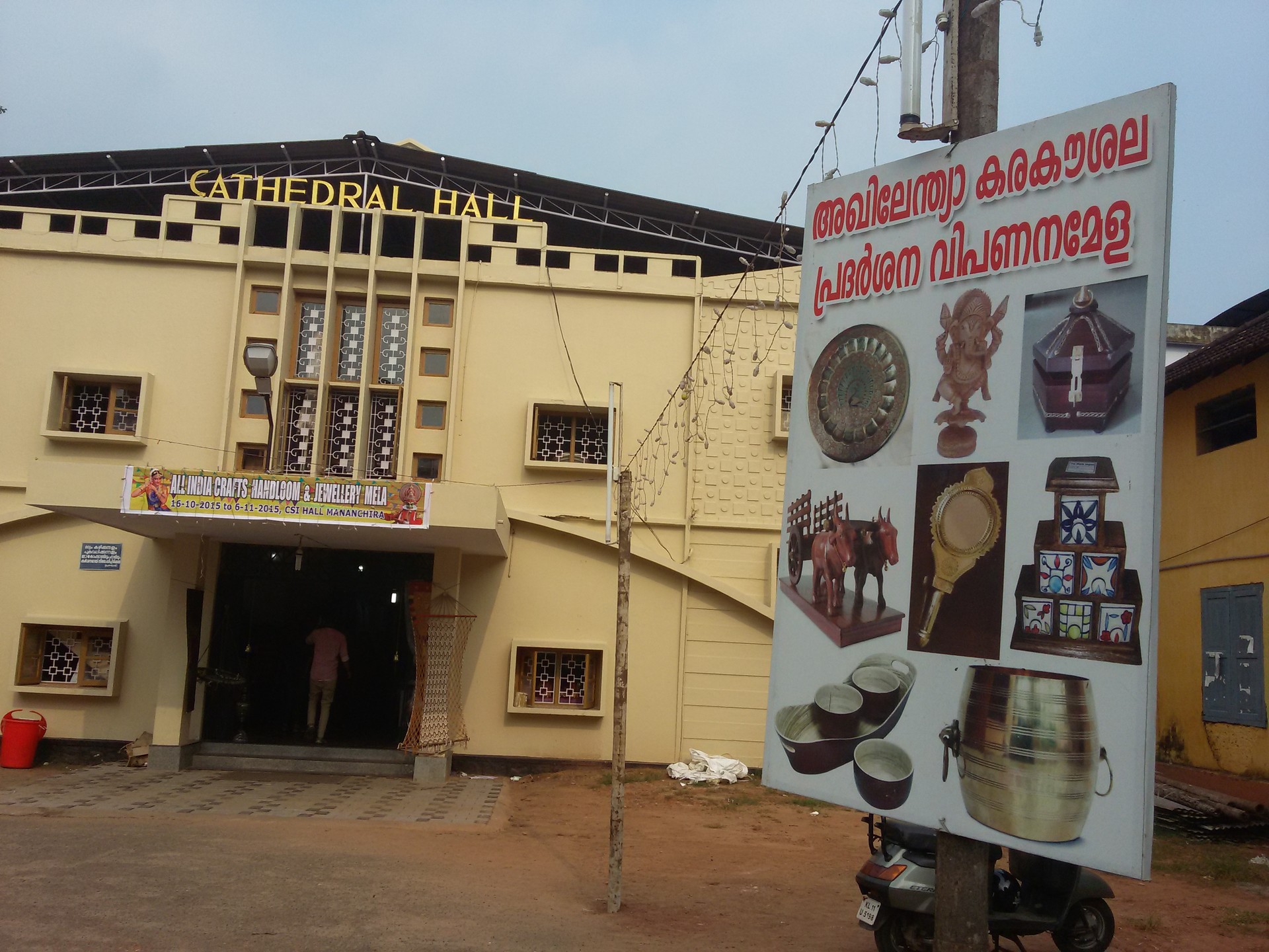 CSI Cathedral Calicut cover
