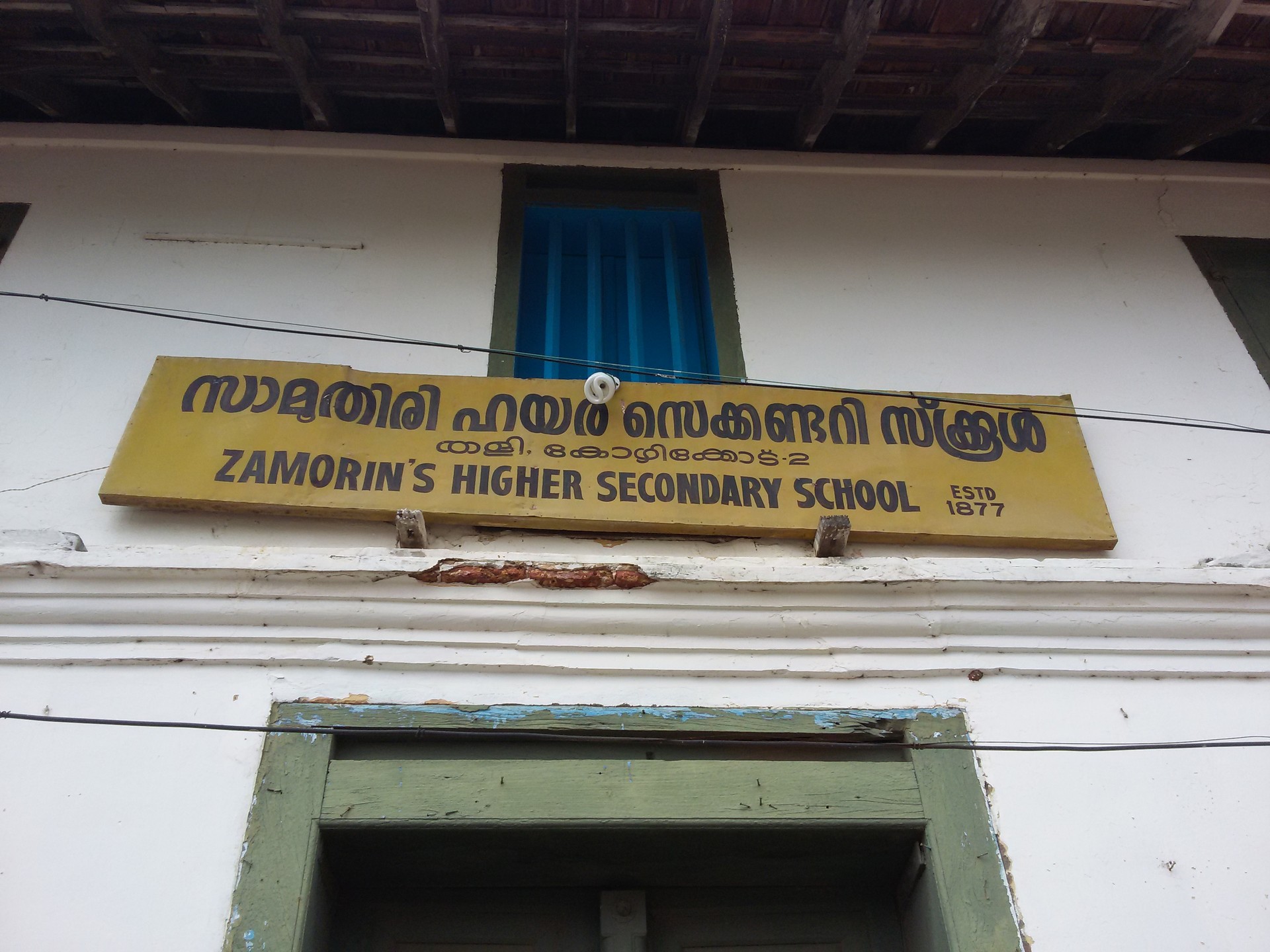 Tali Siva Temple Calicut cover