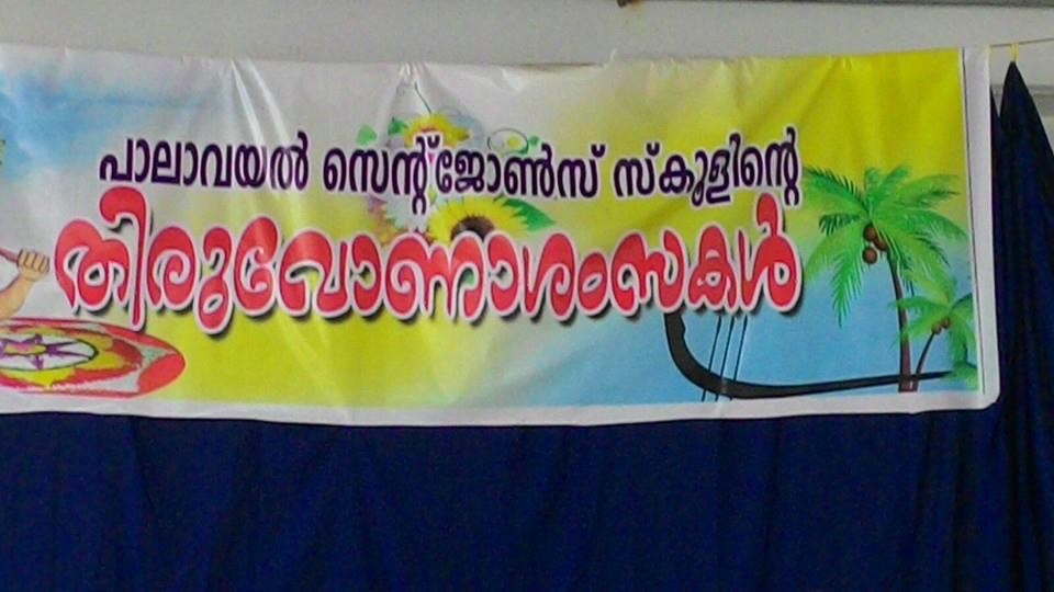 Onam 2015 Celebrations archive cover